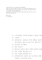 [아동학] 아동방임에 대하여 -사례중심으로-19