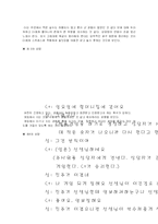 [아동학] 아동방임에 대하여 -사례중심으로-20