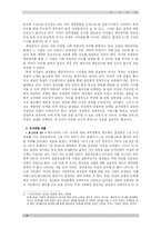 [성과 문화] 선호되는 배우자상을 통해 본 한국사회의 성역할-3