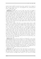 [성과 문화] 선호되는 배우자상을 통해 본 한국사회의 성역할-8