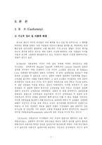 [사회심리학] 동조, 순종, 복종 사례분석-2