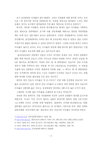 [사회심리학] 동조, 순종, 복종 사례분석-4