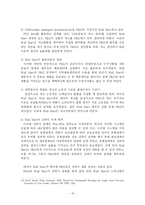 [사회심리학] 동조, 순종, 복종 사례분석-15