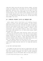 [사회심리학] 동조, 순종, 복종 사례분석-18