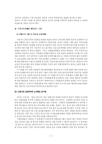 [행정학] 지방자치단체의 예산낭비-2