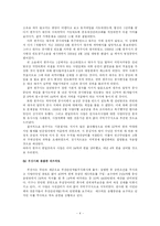 [행정학] 지방자치단체의 예산낭비-4