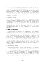 [행정학] 지방자치단체의 예산낭비-6