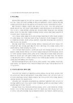 [행정학] 지방자치단체의 예산낭비-15