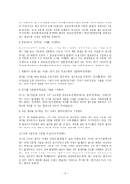 [행정학] 지방자치단체의 예산낭비-18