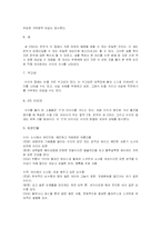 [영상매체] 영화 『장화, 홍련』분석-3