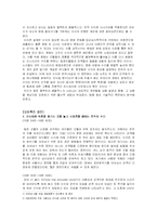 [영상매체] 영화 『장화, 홍련』분석-5