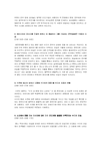 [영상매체] 영화 『장화, 홍련』분석-6