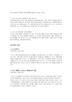 [영상매체] 영화 『장화, 홍련』분석-8
