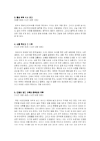 [영상매체] 영화 『장화, 홍련』분석-9