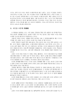 [영상매체] 영화 『장화, 홍련』분석-10
