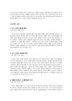 [영상매체] 영화 『장화, 홍련』분석-11
