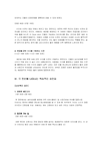 [영상매체] 영화 『장화, 홍련』분석-12
