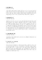 [영상매체] 영화 『장화, 홍련』분석-13