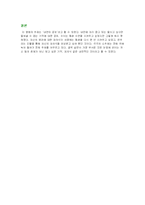 [영상매체] 영화 『장화, 홍련』분석-17