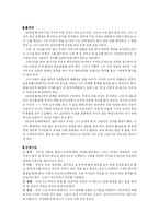 [가족이론] 체계이론으로 본 영화 장예모 감독의 ‘인생’-2