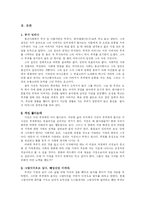 [가족이론] 체계이론으로 본 영화 장예모 감독의 ‘인생’-4