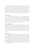 [가족이론] 체계이론으로 본 영화 장예모 감독의 ‘인생’-5