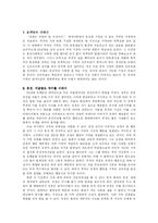 [가족이론] 체계이론으로 본 영화 장예모 감독의 ‘인생’-6