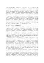 [가족이론] 체계이론으로 본 영화 장예모 감독의 ‘인생’-8