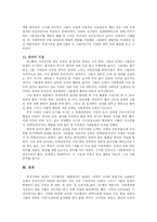 [가족이론] 체계이론으로 본 영화 장예모 감독의 ‘인생’-9