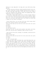 [가족이론] 체계이론으로 본 영화 장예모 감독의 ‘인생’-10