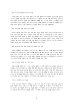 [행정학개론] 외국인 노동자 고용허가제-2