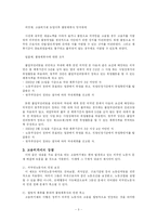 [행정학개론] 외국인 노동자 고용허가제-3