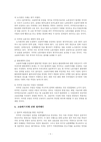 [행정학개론] 외국인 노동자 고용허가제-5