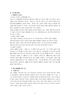 [광고홍보] 현대자동차 온라인 마케팅 기획서-6