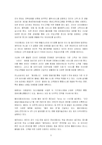 [광고홍보] 현대자동차 온라인 마케팅 기획서-9