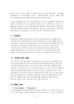 [광고홍보] 현대자동차 온라인 마케팅 기획서-10