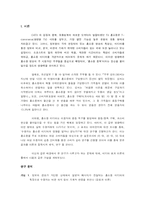 [매스컴 심리학] 홈쇼핑 미디어가 여성 수용자에게 미치는 영향력-1