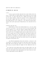 [매스컴 심리학] 홈쇼핑 미디어가 여성 수용자에게 미치는 영향력-5