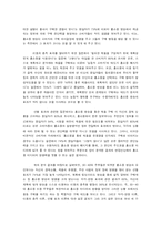[매스컴 심리학] 홈쇼핑 미디어가 여성 수용자에게 미치는 영향력-14