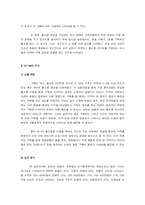 [매스컴 심리학] 홈쇼핑 미디어가 여성 수용자에게 미치는 영향력-15