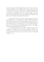 [매스컴 심리학] 홈쇼핑 미디어가 여성 수용자에게 미치는 영향력-17