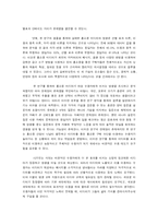 [매스컴 심리학] 홈쇼핑 미디어가 여성 수용자에게 미치는 영향력-19