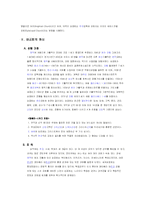 [기독교역사] 성공회에 대해서-3