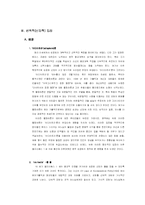 [기독교역사] 성공회에 대해서-4