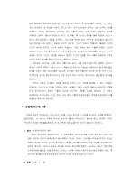 [기독교역사] 성공회에 대해서-5