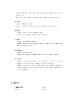 [기독교역사] 성공회에 대해서-8
