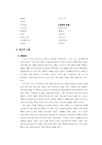 [기독교역사] 성공회에 대해서-9