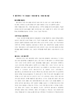 [기독교역사] 성공회에 대해서-10