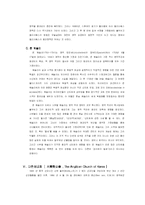 [기독교역사] 성공회에 대해서-11