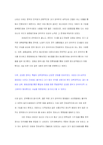 [한국정치] 한국정치의 문제점들-5